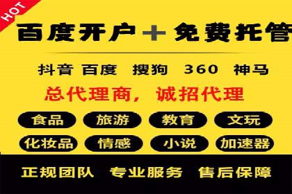百度竞价案例：低成本高回报的秘诀